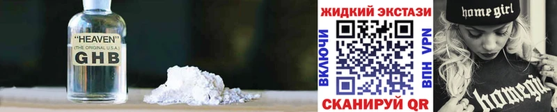 Бутират GHB  Бикин 