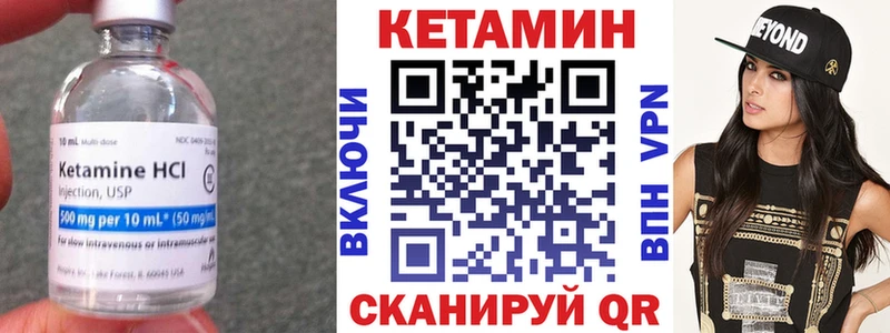 Кетамин VHQ  Бикин 