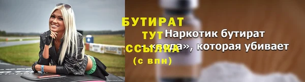 бутират Саяногорск