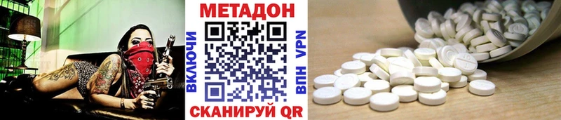 как найти   Бикин  Метадон VHQ 